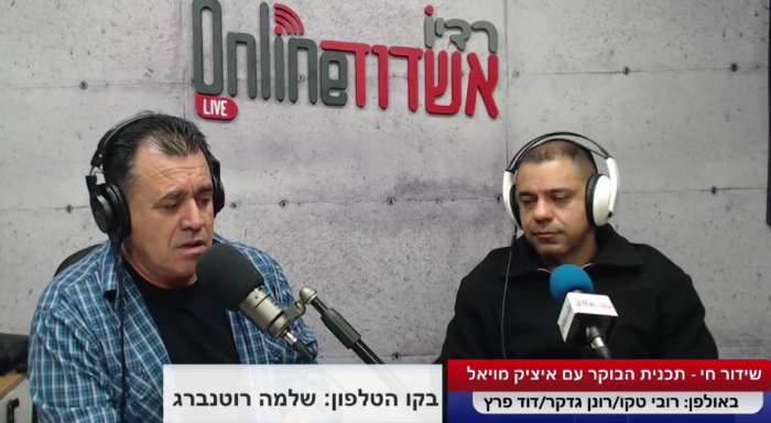 איציק מחויאל ברדיו אשדוד אונליין