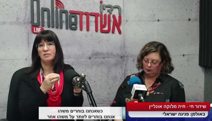 חיה מלוקה