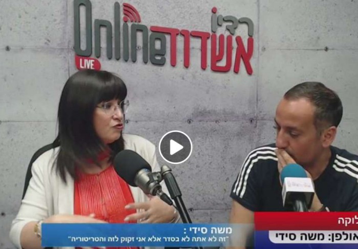 חיה מלוקה ברדיו אשדוד אונליין