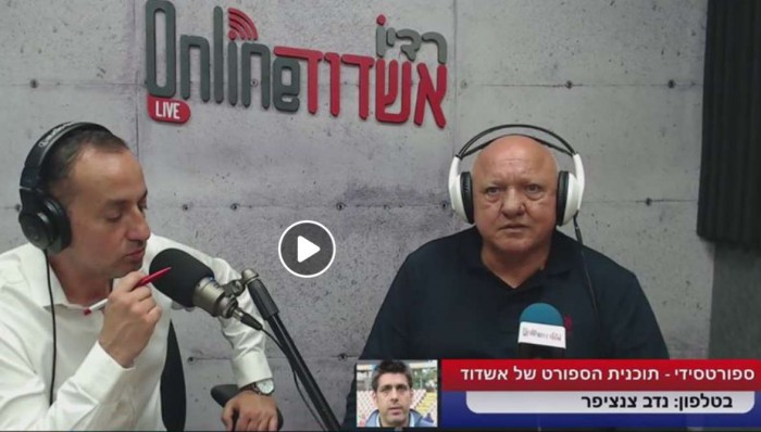 רדיו אשדוד אונליין