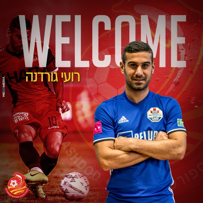 רועי גורדנה קורא לאוהדי מ.ס אשדוד להגיע למשחק ביום ראשון