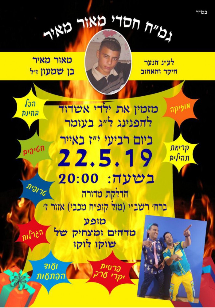 הזמנה