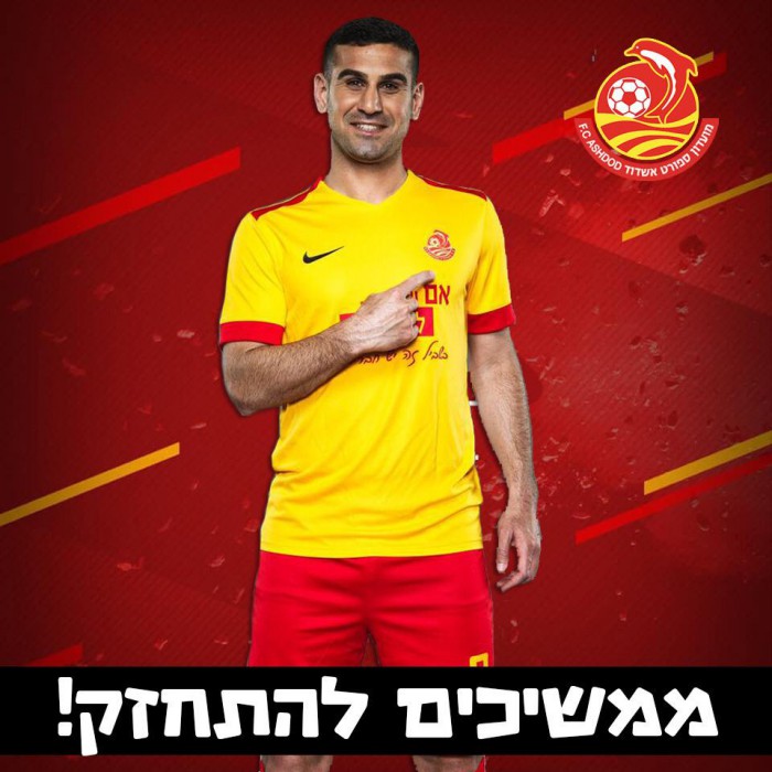 רועי גורדנה סיכם לשנתיים נוספות במ.ס אשדוד